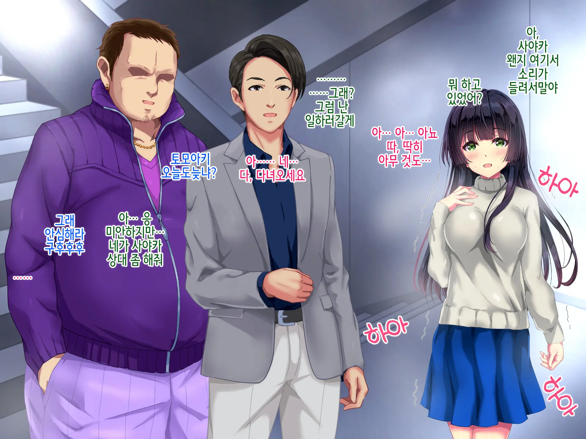 Seifuku Osanazuma No Netorare Jijou